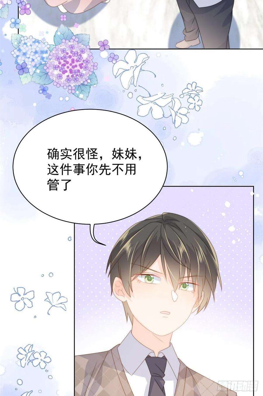 团宠大佬三岁半64话 被抓包的圈套！