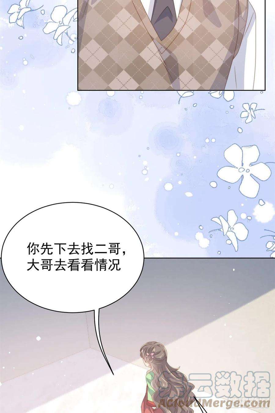 团宠大佬三岁半64话 被抓包的圈套！