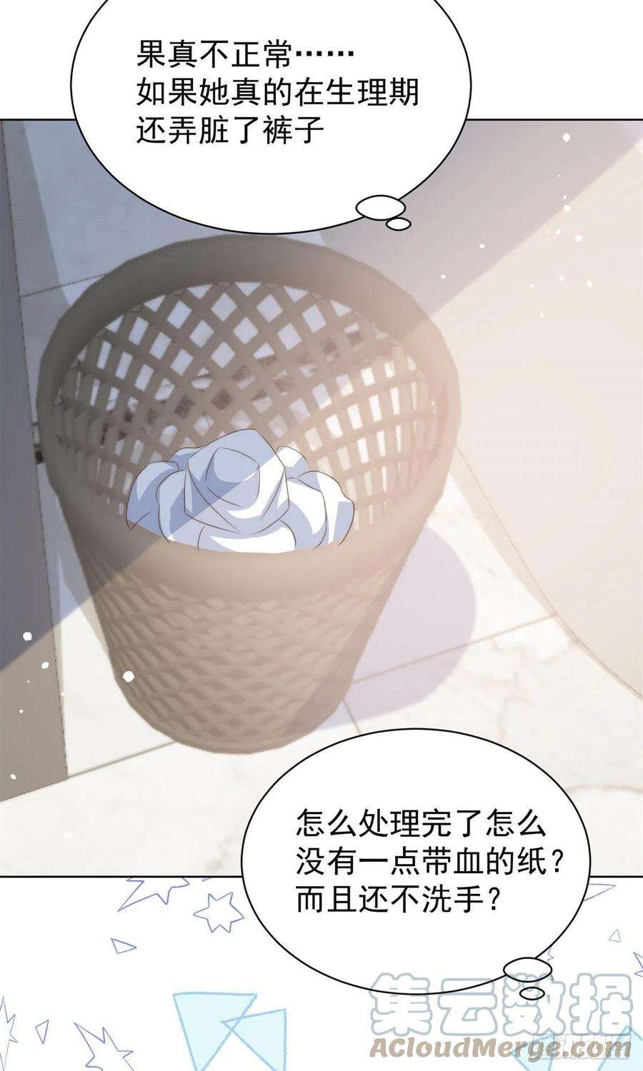 团宠大佬三岁半64话 被抓包的圈套！