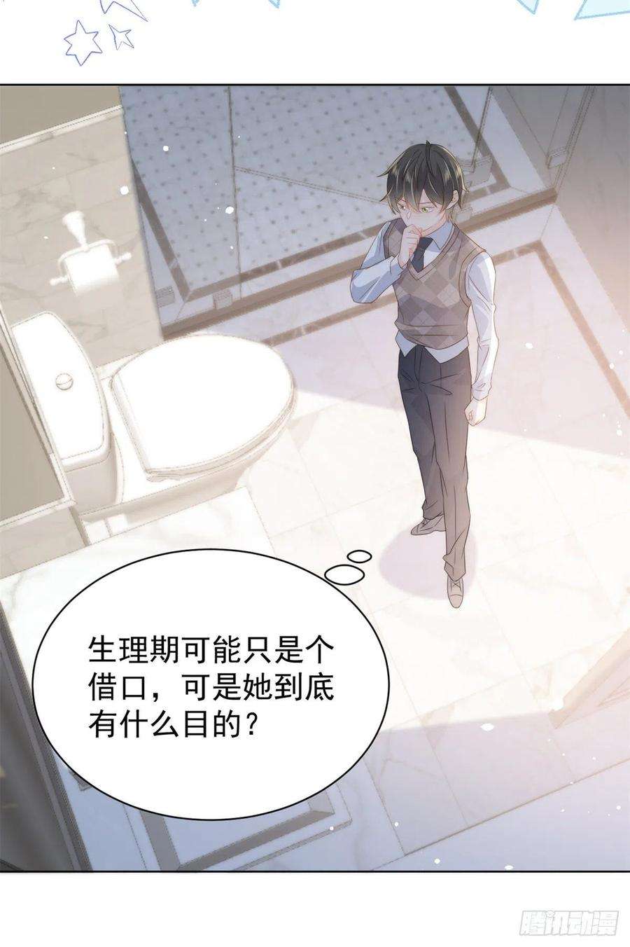 团宠大佬三岁半64话 被抓包的圈套！
