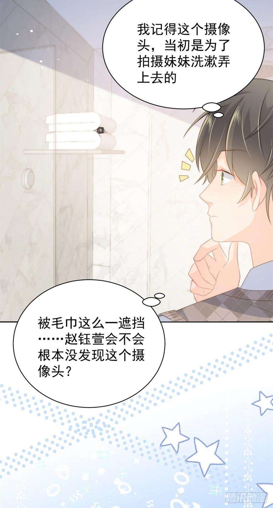 团宠大佬三岁半64话 被抓包的圈套！