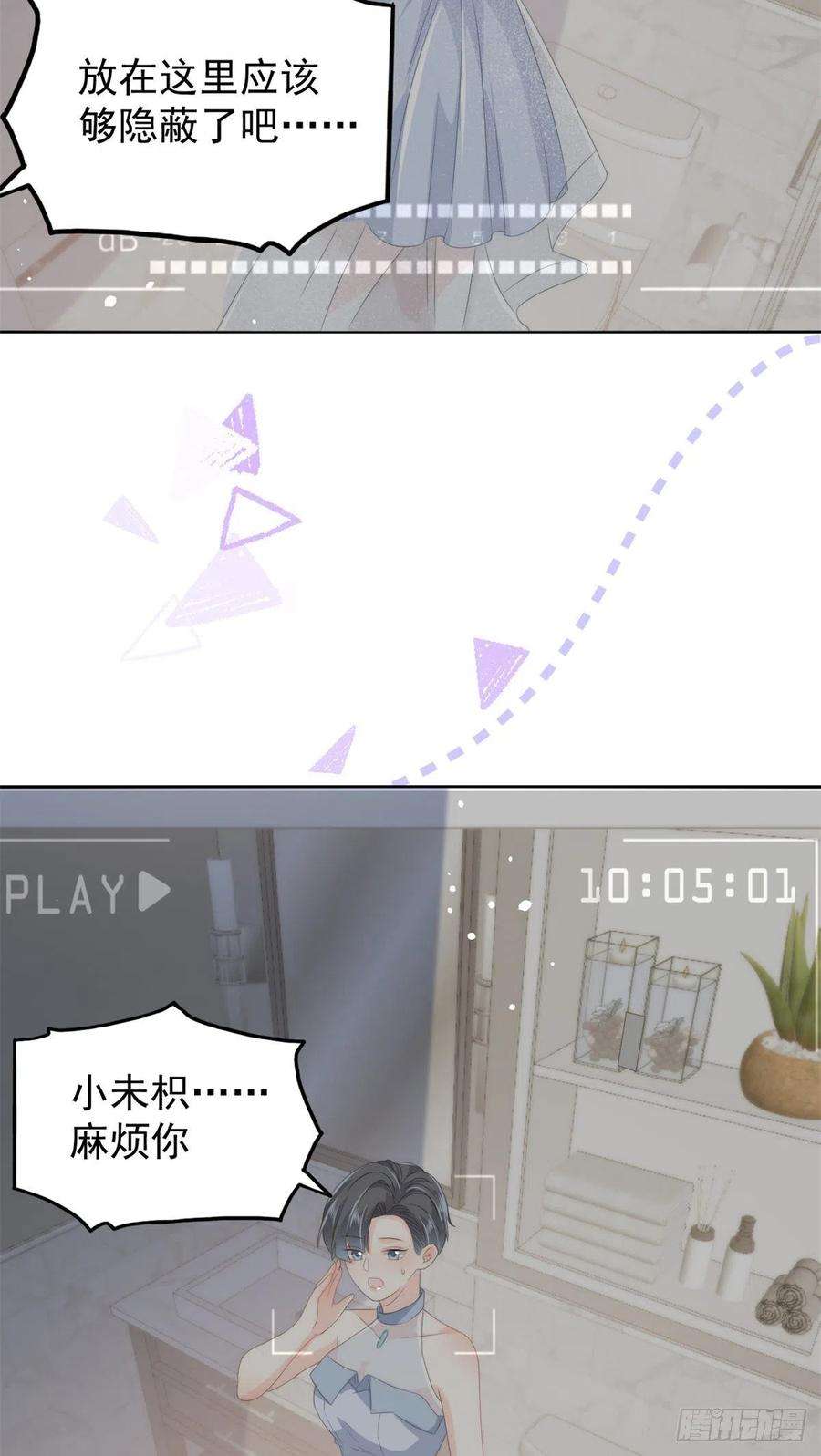 团宠大佬三岁半64话 被抓包的圈套！