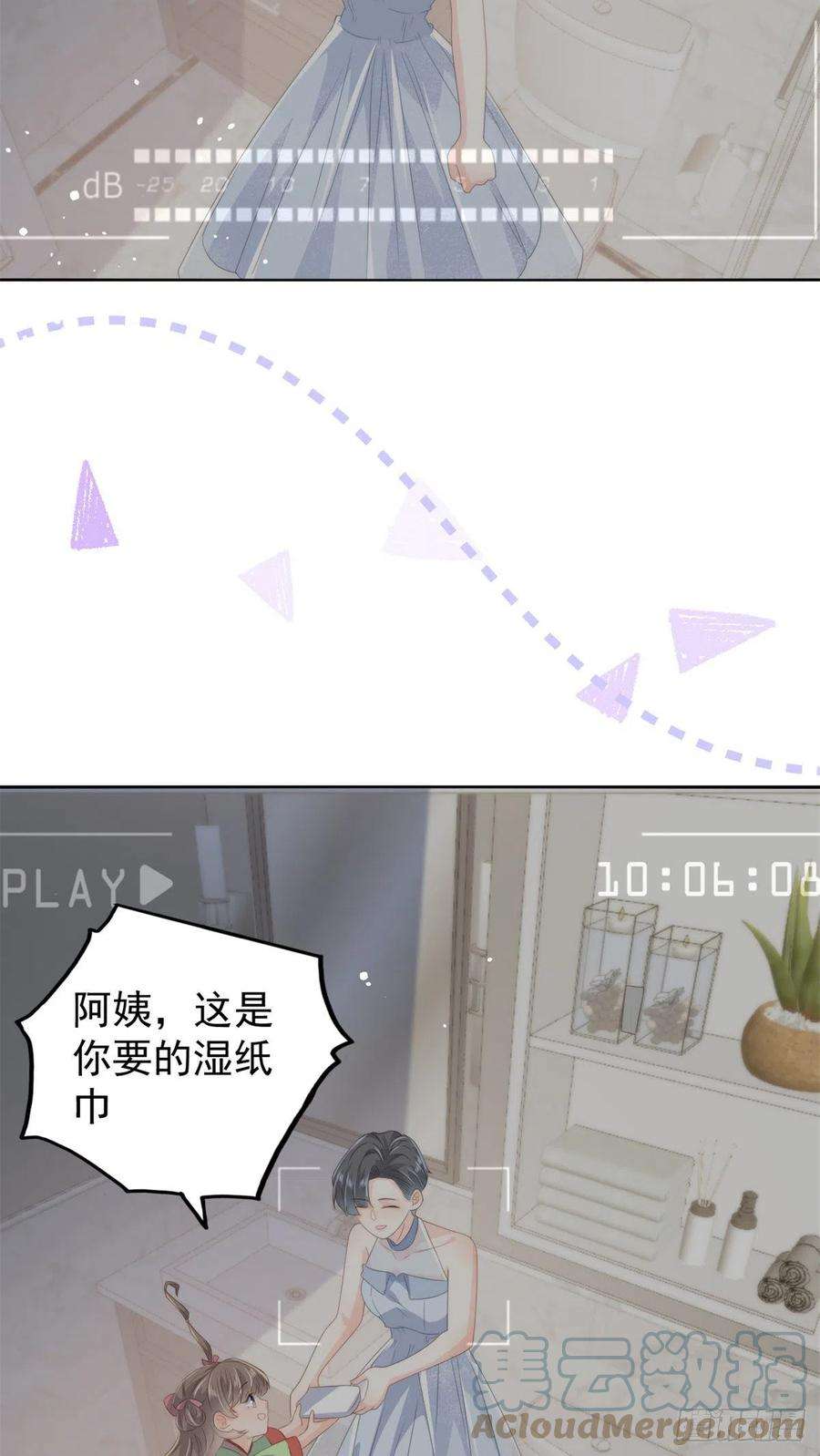 团宠大佬三岁半64话 被抓包的圈套！