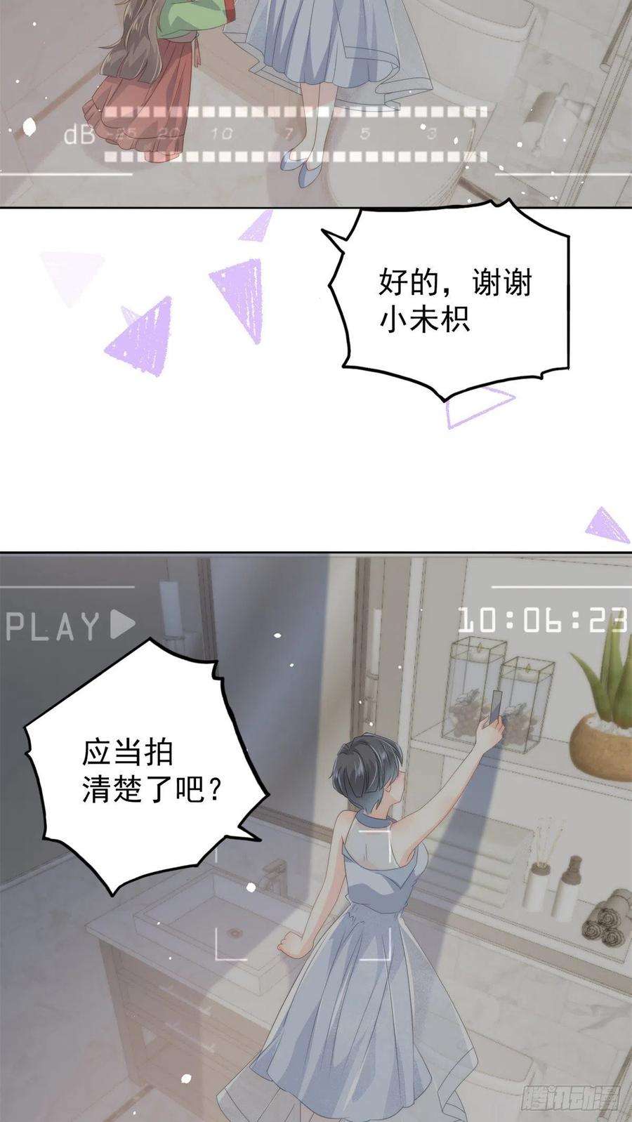 团宠大佬三岁半64话 被抓包的圈套！