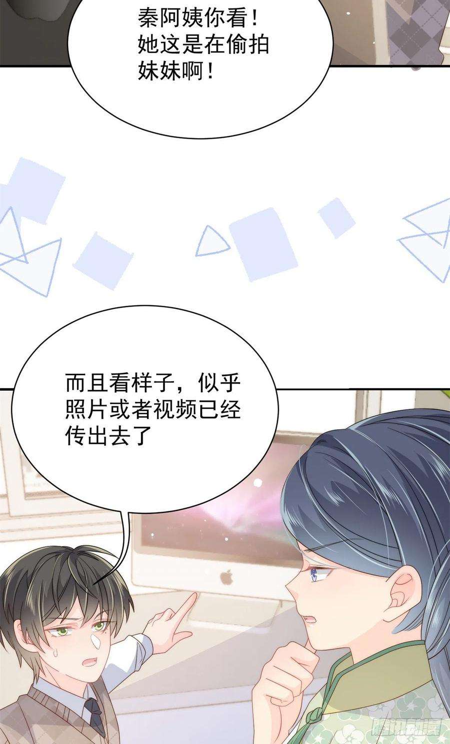 团宠大佬三岁半64话 被抓包的圈套！