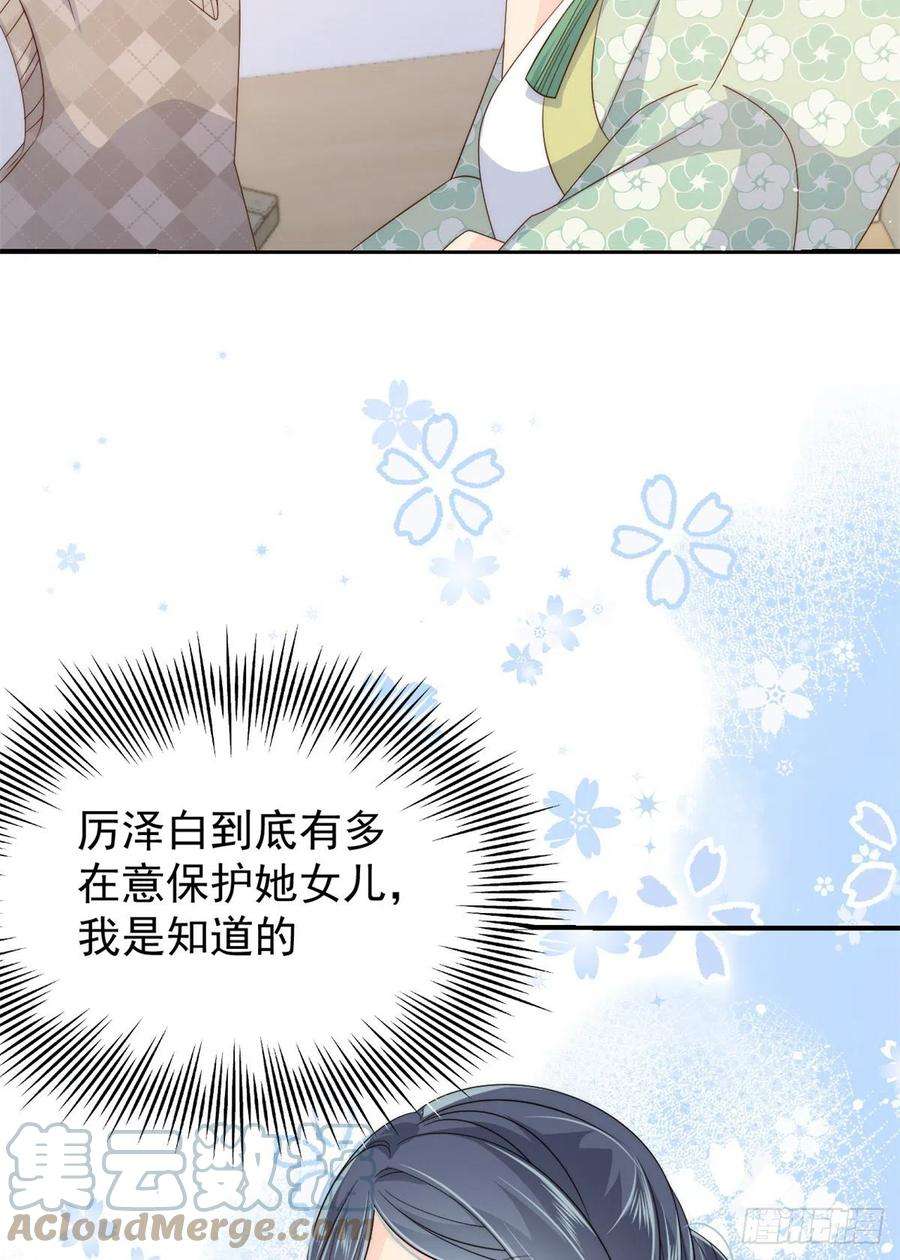 团宠大佬三岁半64话 被抓包的圈套！