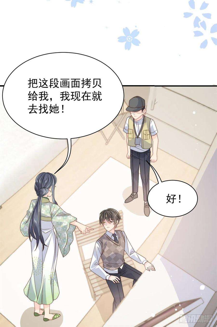 团宠大佬三岁半64话 被抓包的圈套！