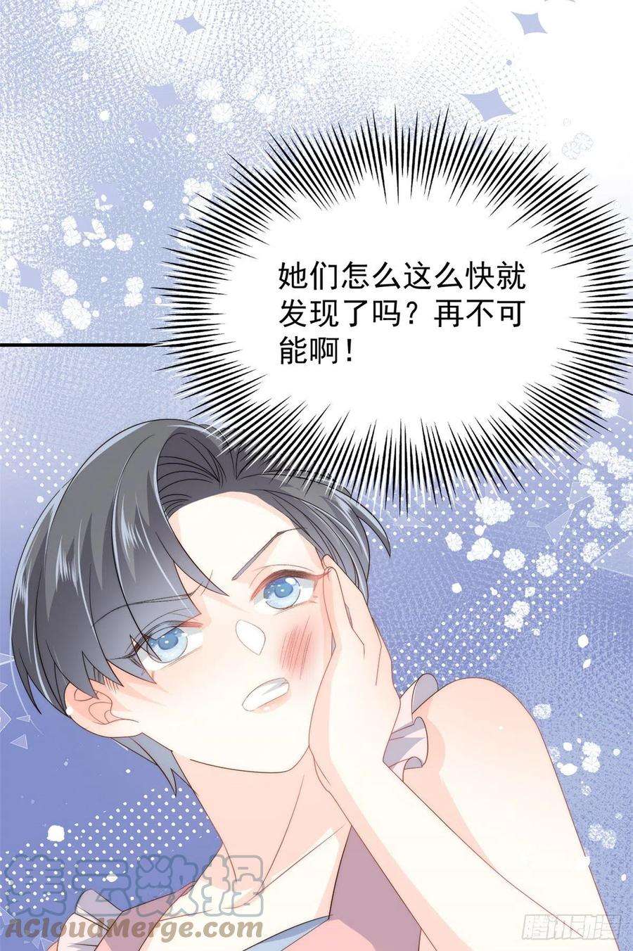 团宠大佬三岁半64话 被抓包的圈套！