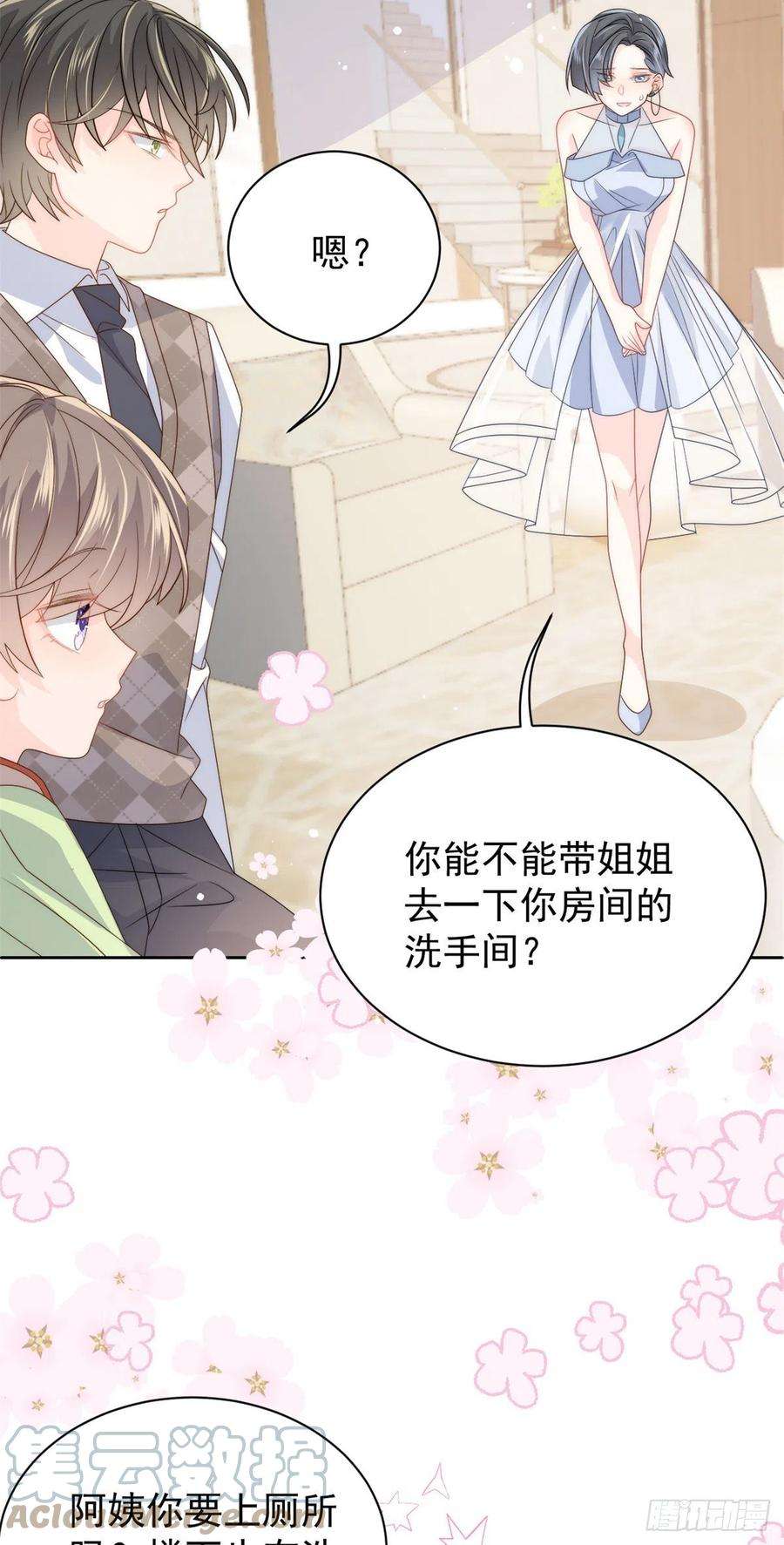 团宠大佬三岁半64话 被抓包的圈套！