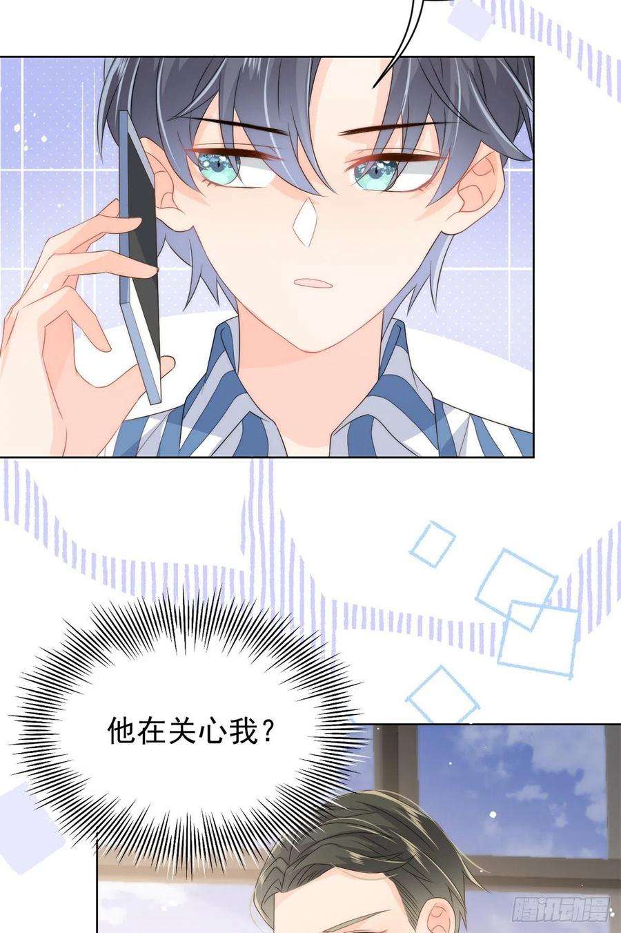 团宠大佬三岁半67话 官媒正名！