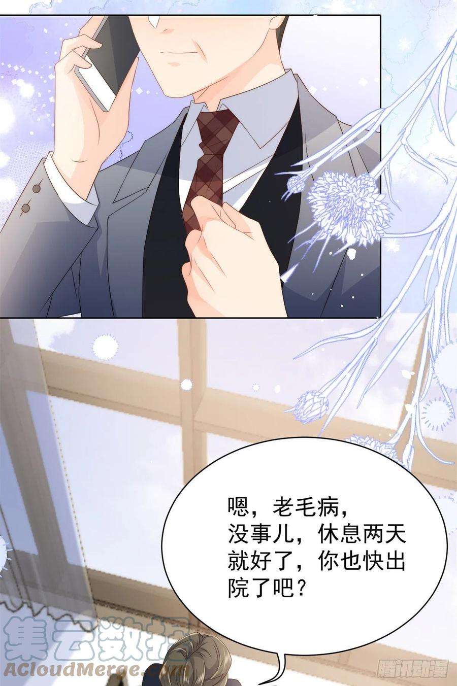 团宠大佬三岁半67话 官媒正名！