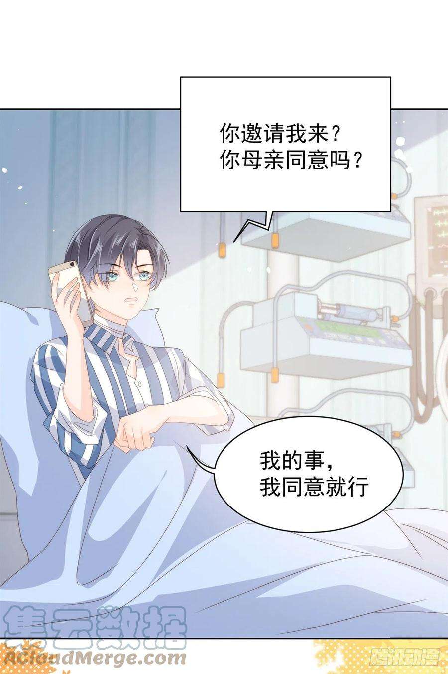 团宠大佬三岁半67话 官媒正名！