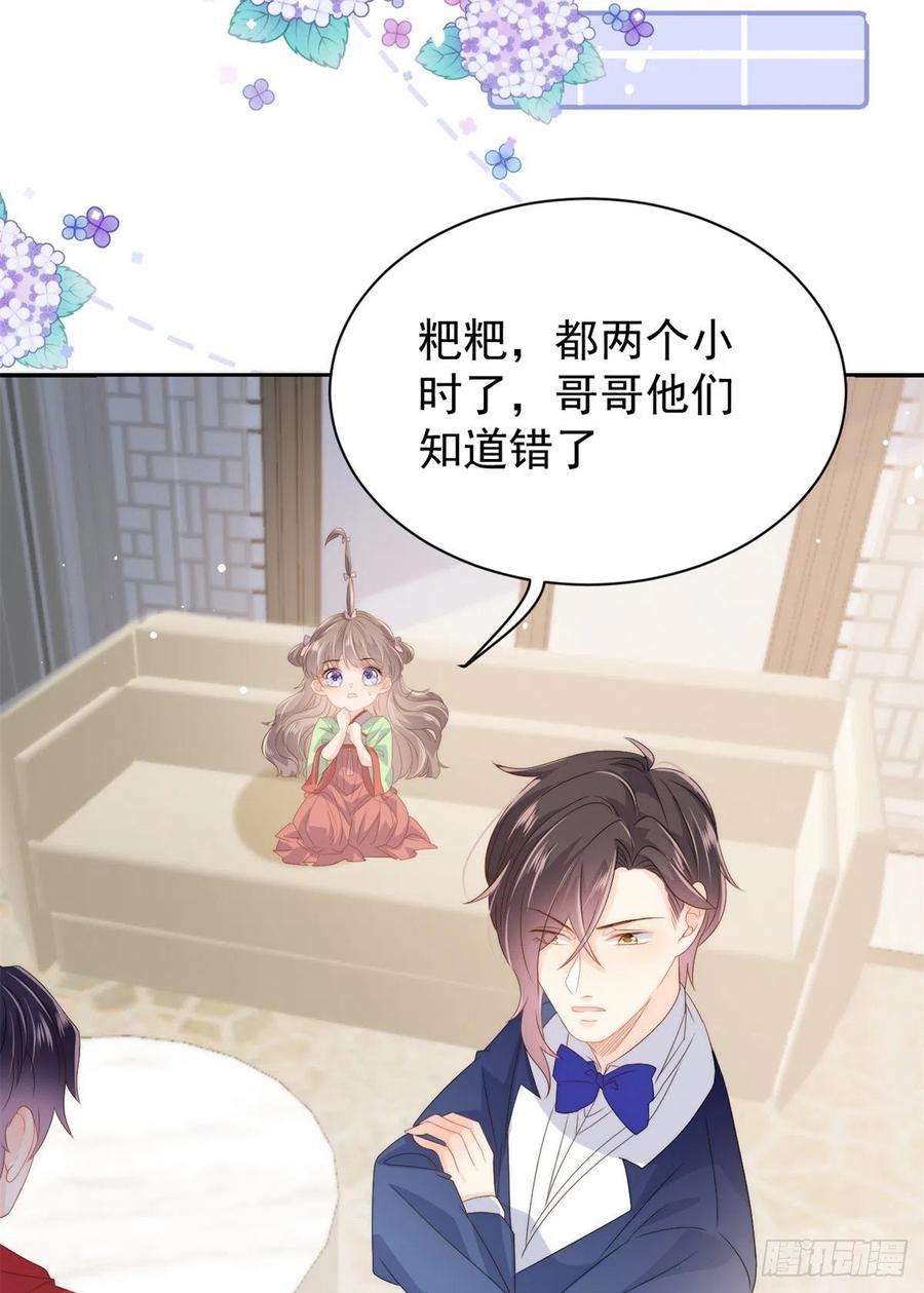 团宠大佬三岁半67话 官媒正名！