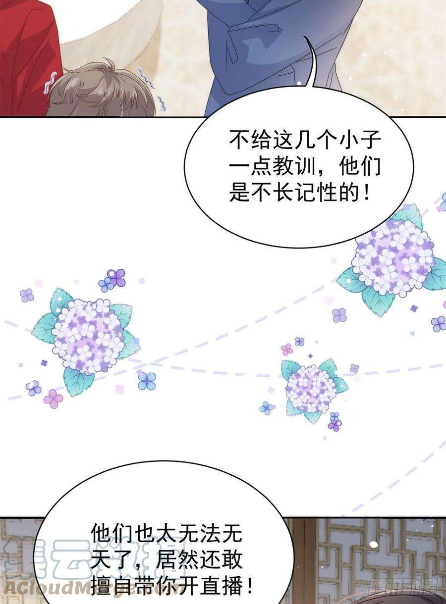 团宠大佬三岁半67话 官媒正名！