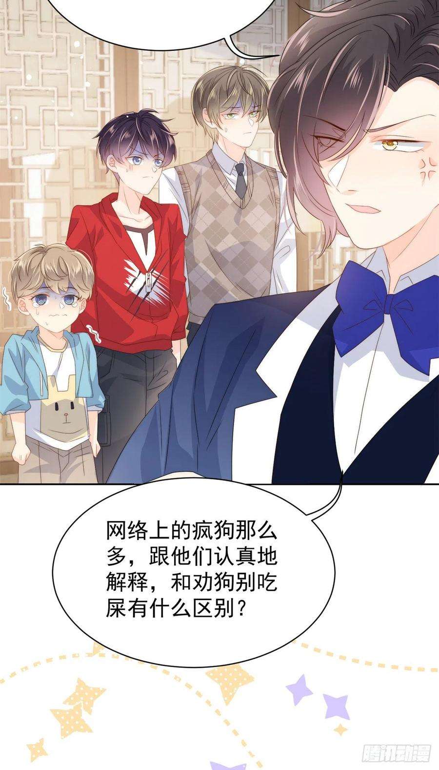 团宠大佬三岁半67话 官媒正名！