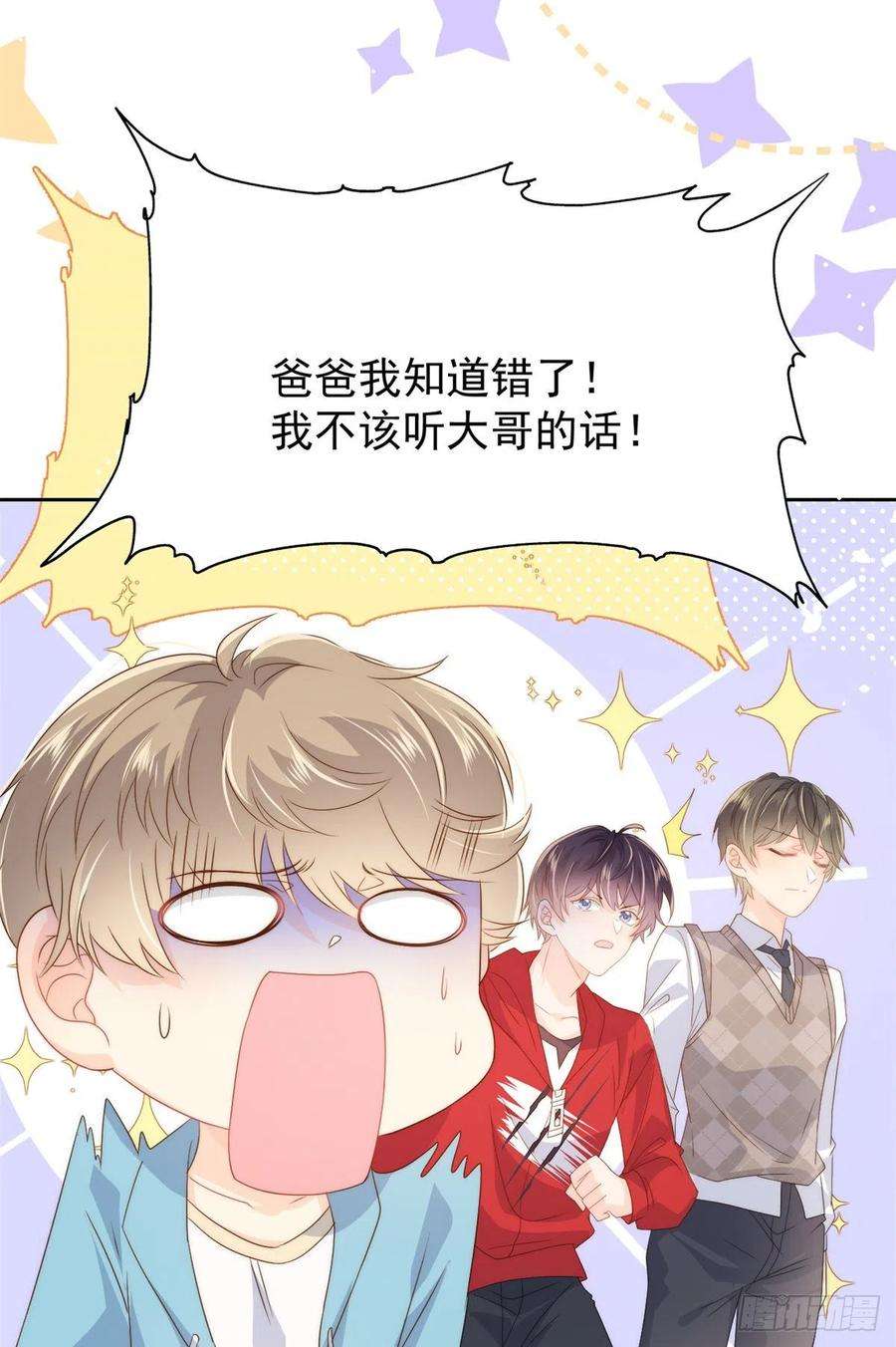 团宠大佬三岁半67话 官媒正名！