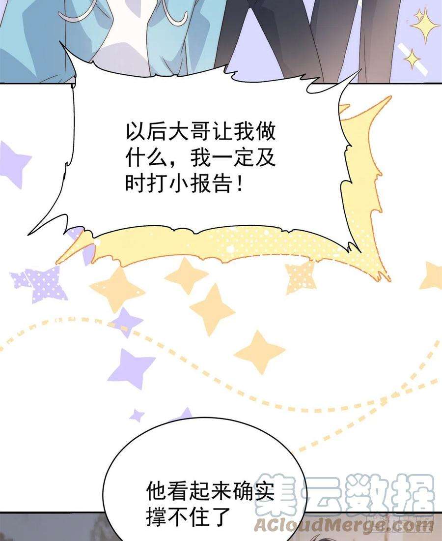 团宠大佬三岁半67话 官媒正名！