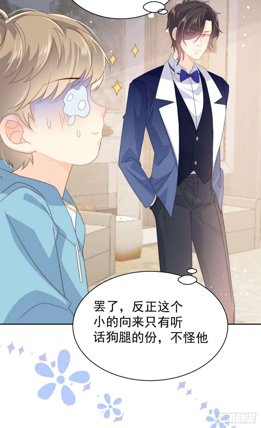 团宠大佬三岁半67话 官媒正名！