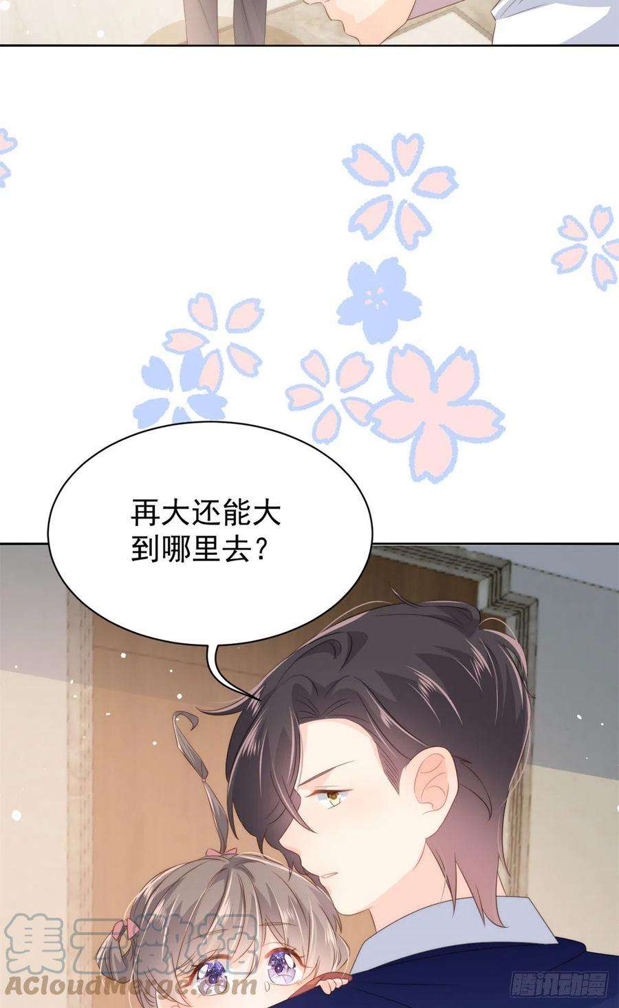 团宠大佬三岁半67话 官媒正名！