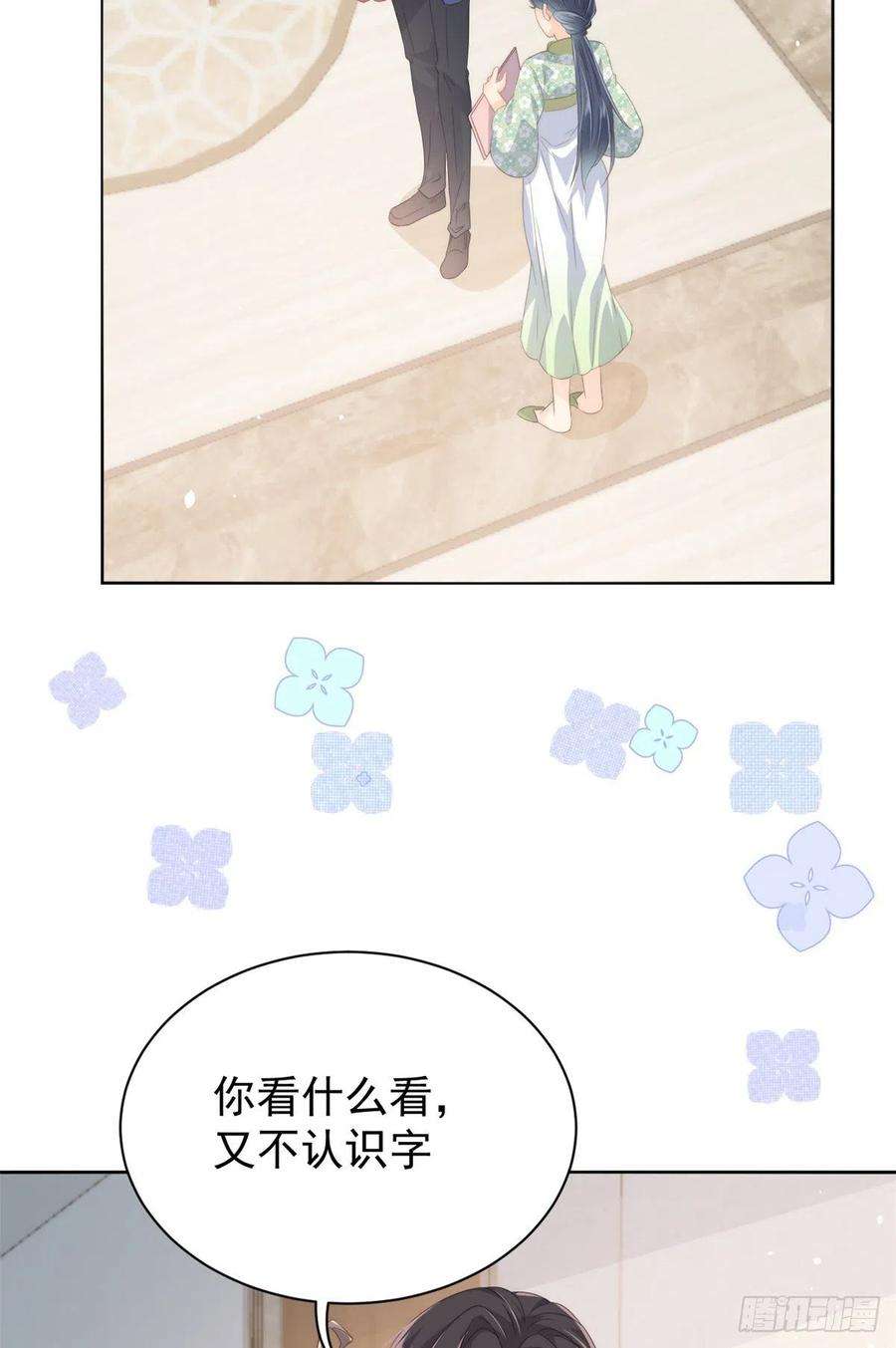 团宠大佬三岁半67话 官媒正名！