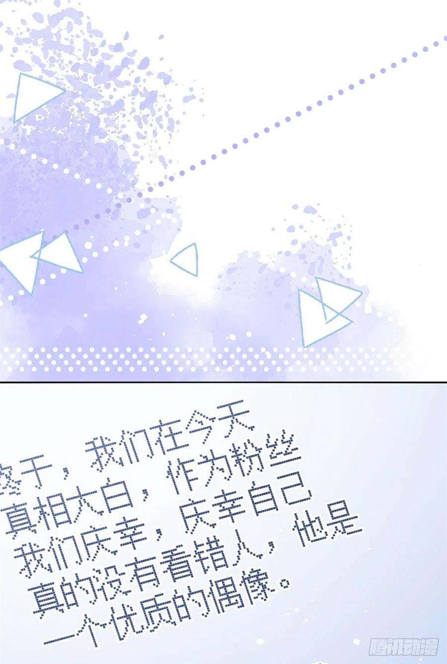 团宠大佬三岁半67话 官媒正名！