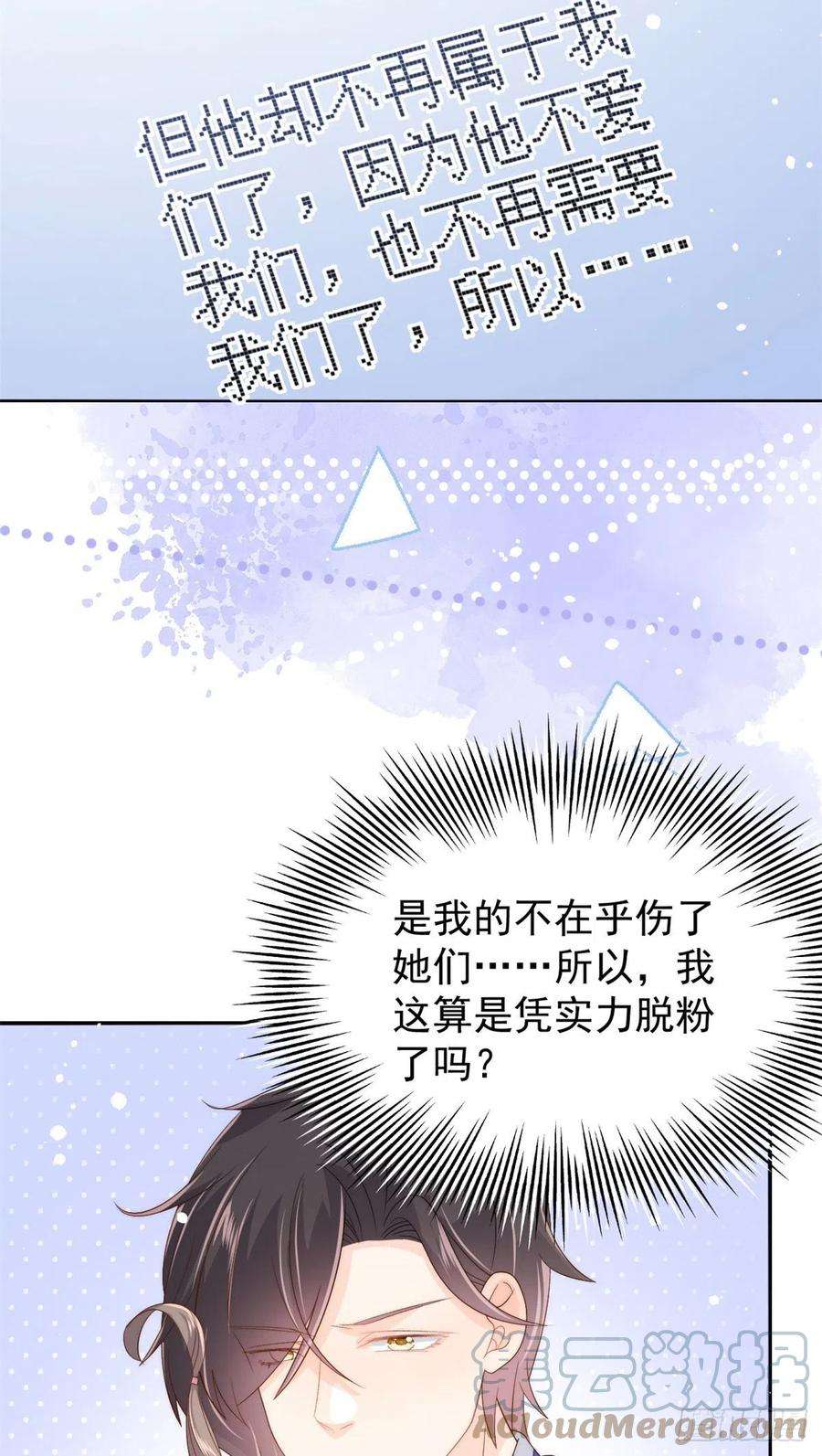 团宠大佬三岁半67话 官媒正名！