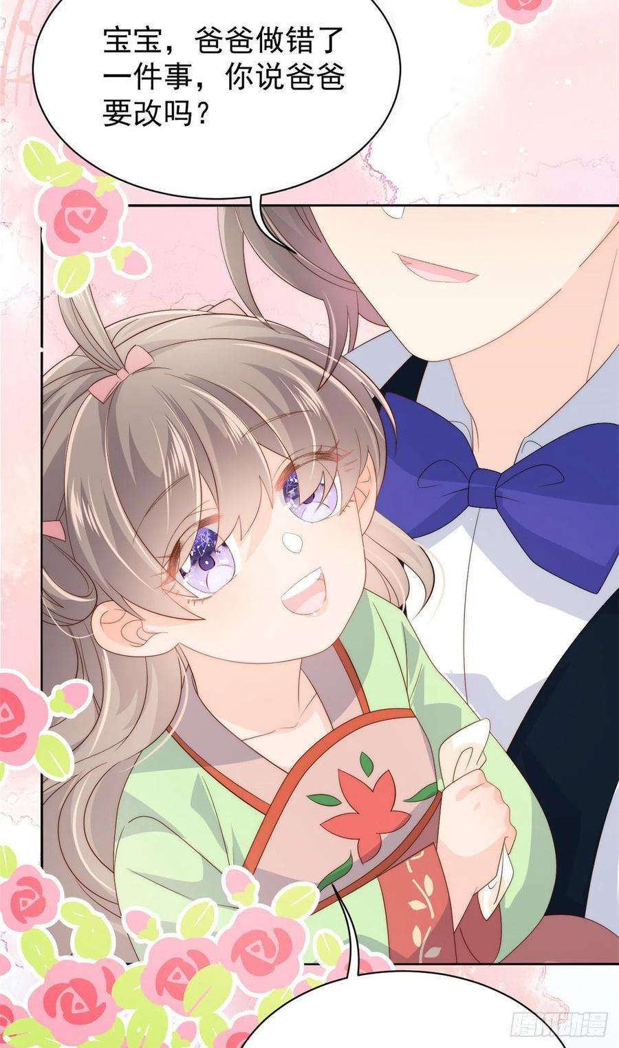 团宠大佬三岁半67话 官媒正名！