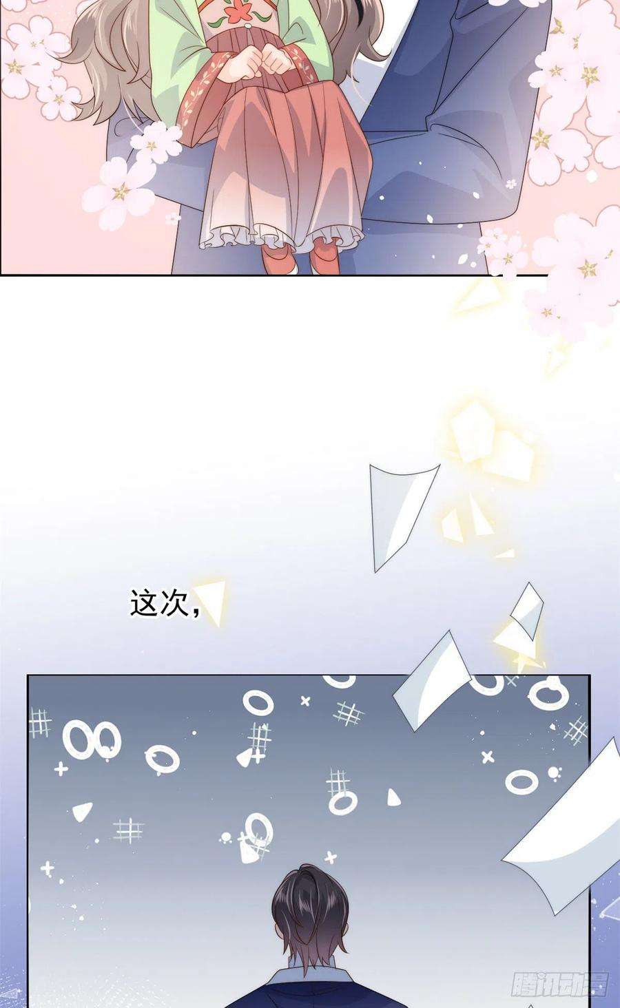 团宠大佬三岁半67话 官媒正名！