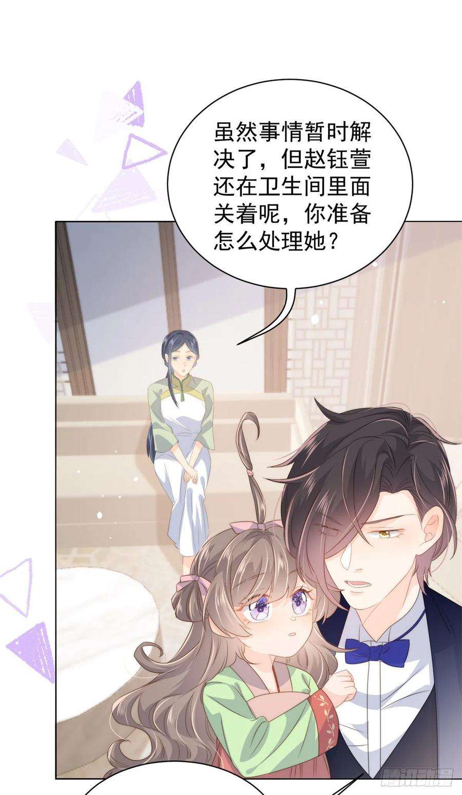 团宠大佬三岁半68话 传说中的天才黑客