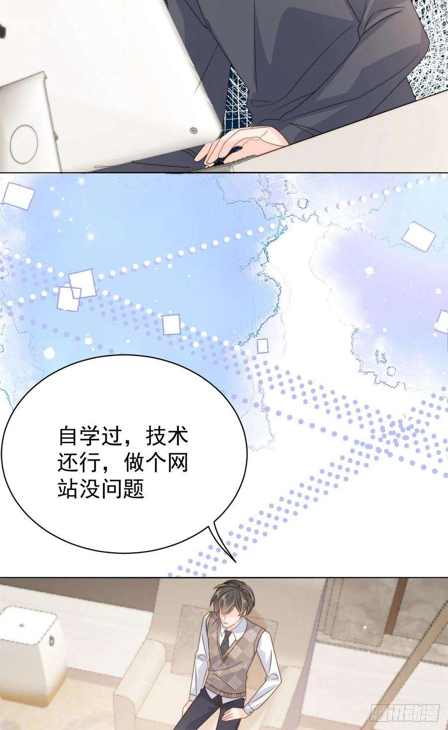 团宠大佬三岁半68话 传说中的天才黑客