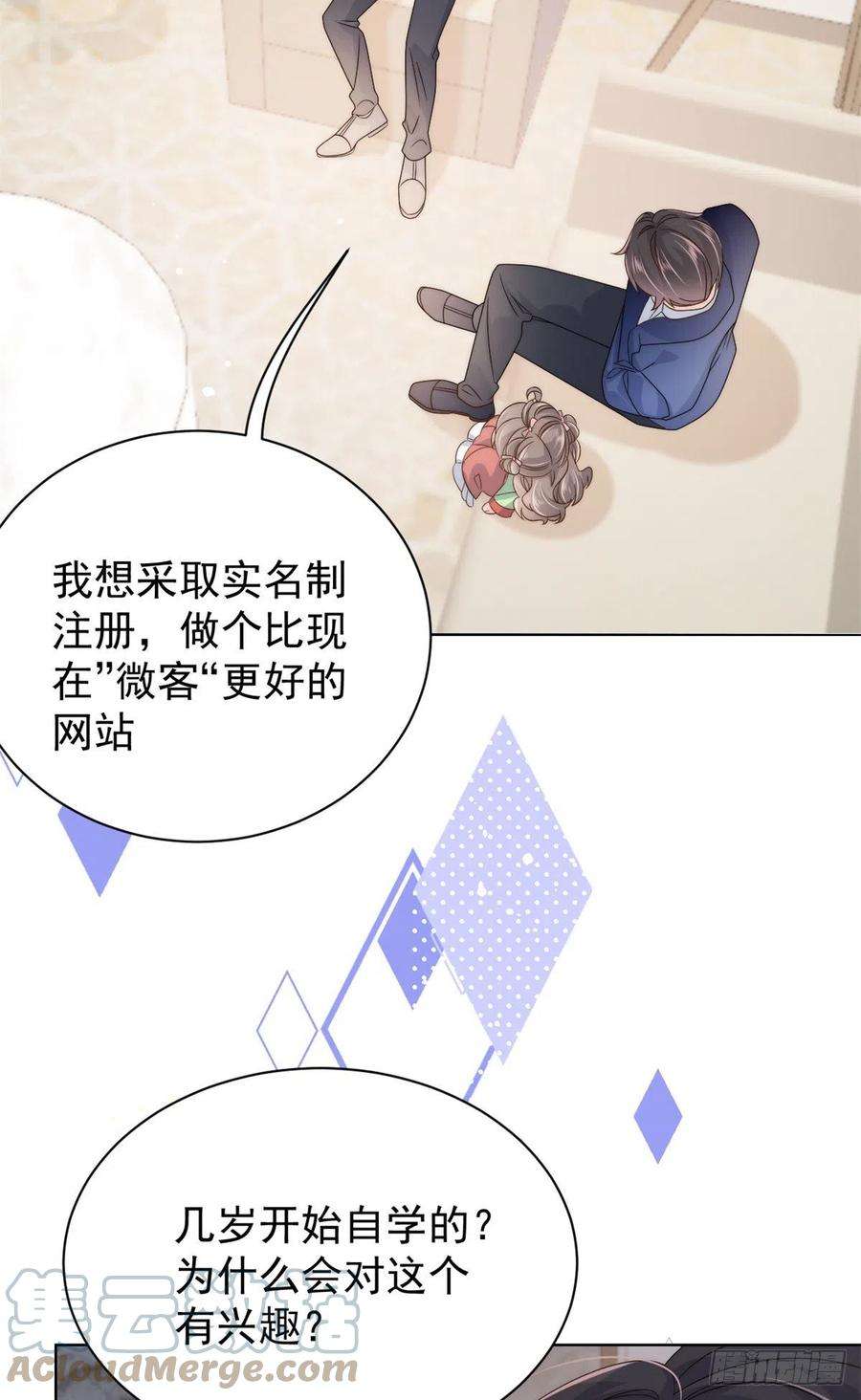 团宠大佬三岁半68话 传说中的天才黑客