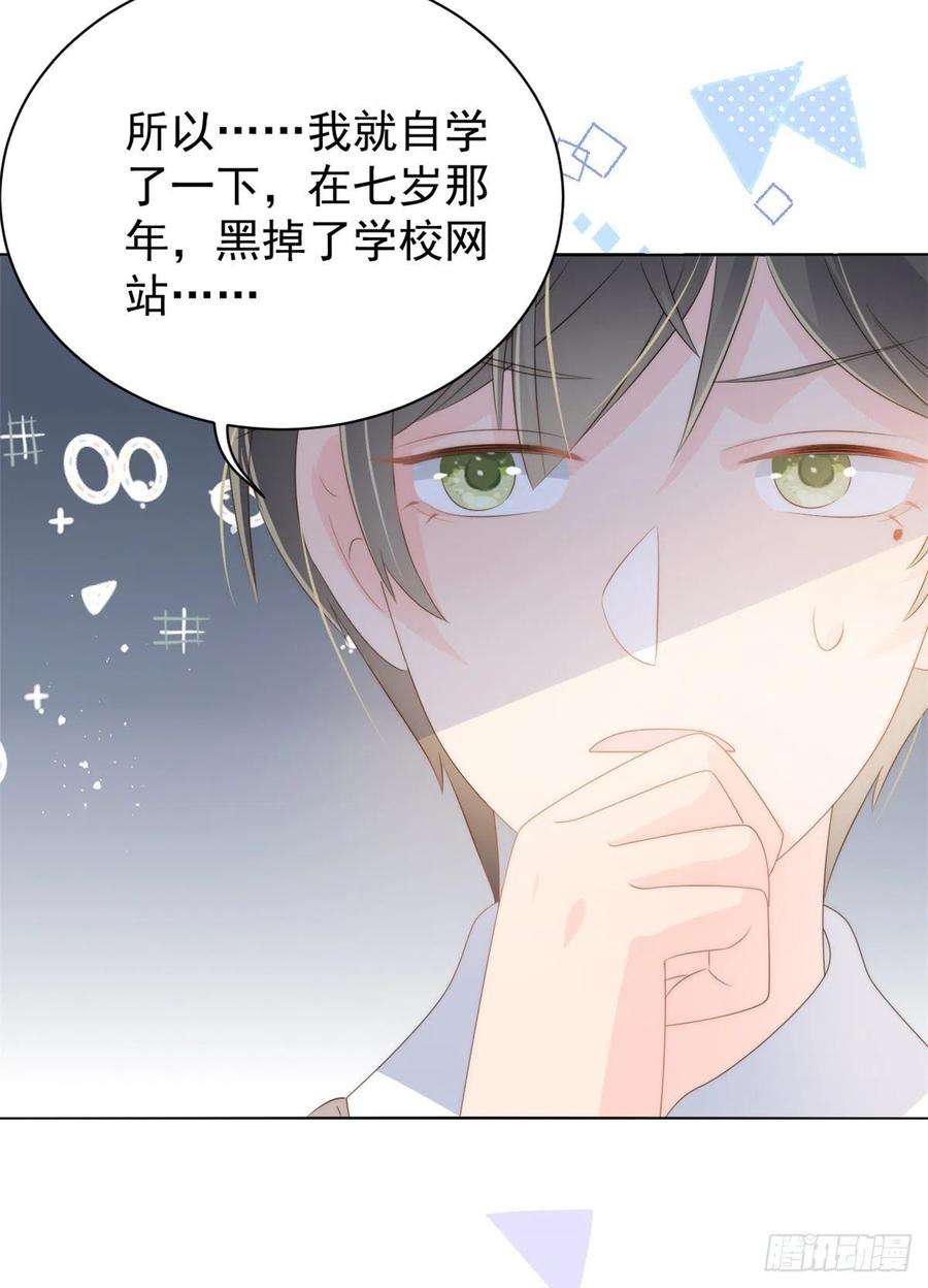 团宠大佬三岁半68话 传说中的天才黑客