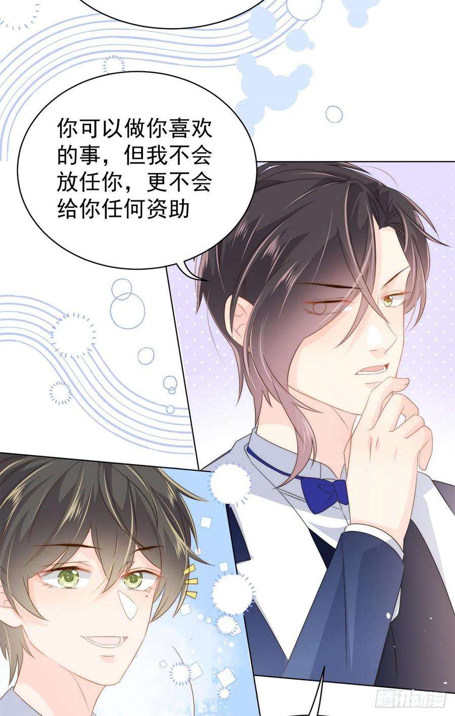 团宠大佬三岁半68话 传说中的天才黑客