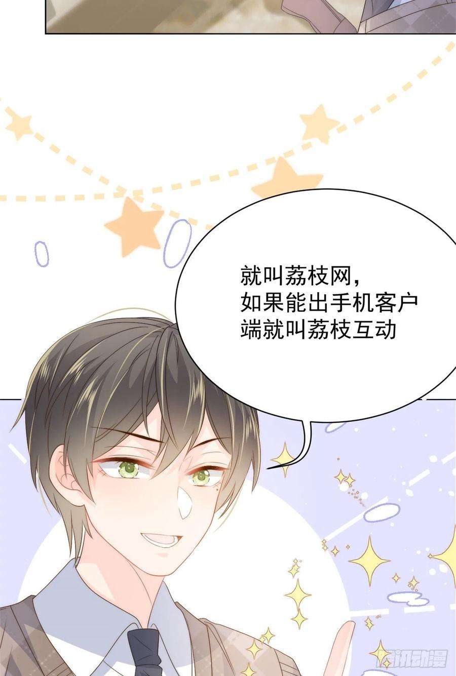 团宠大佬三岁半68话 传说中的天才黑客