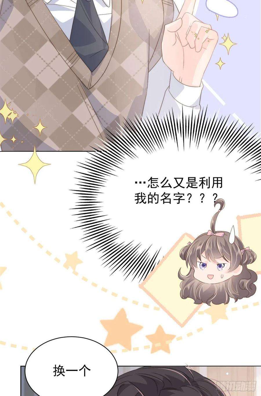 团宠大佬三岁半68话 传说中的天才黑客