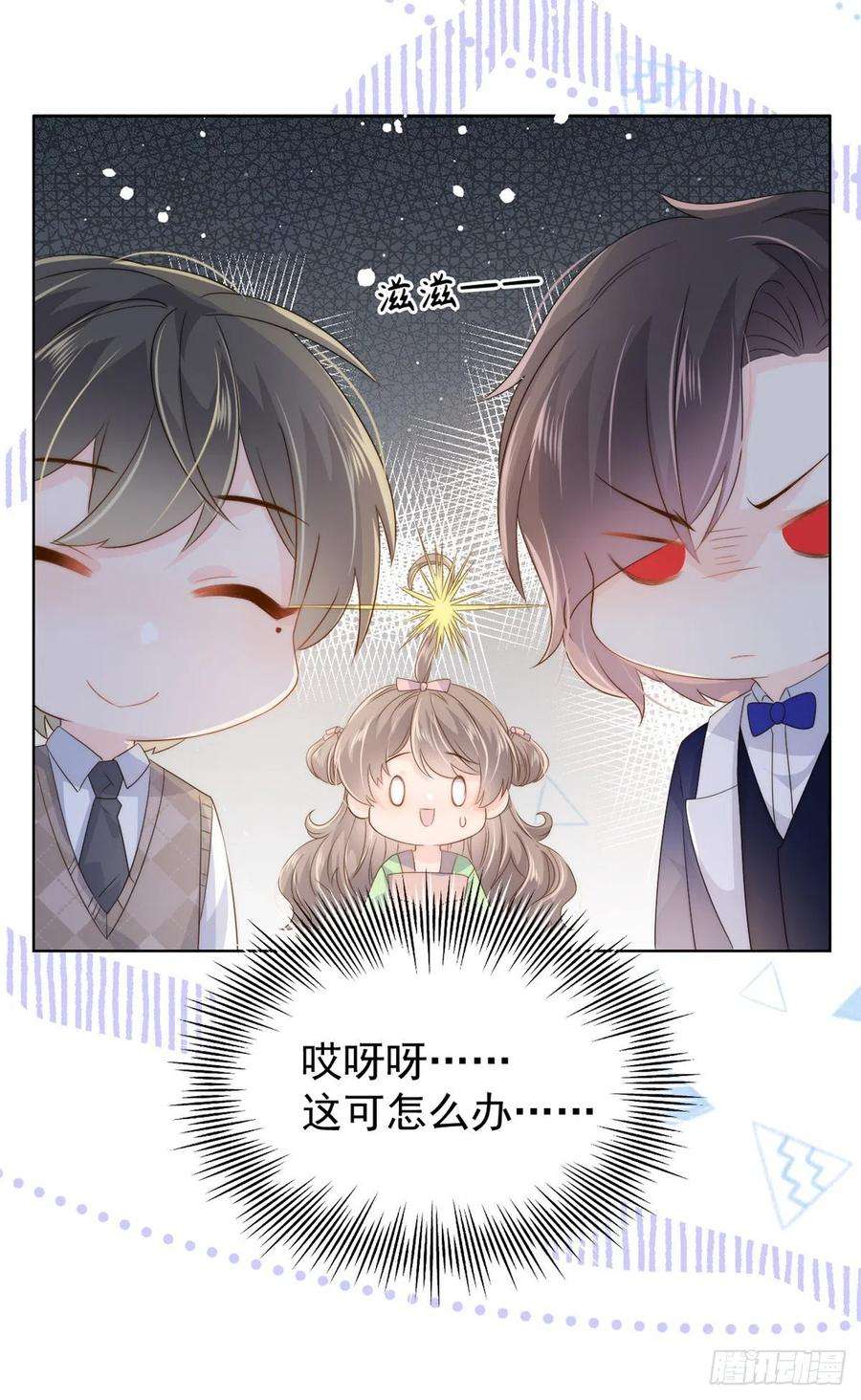 团宠大佬三岁半68话 传说中的天才黑客