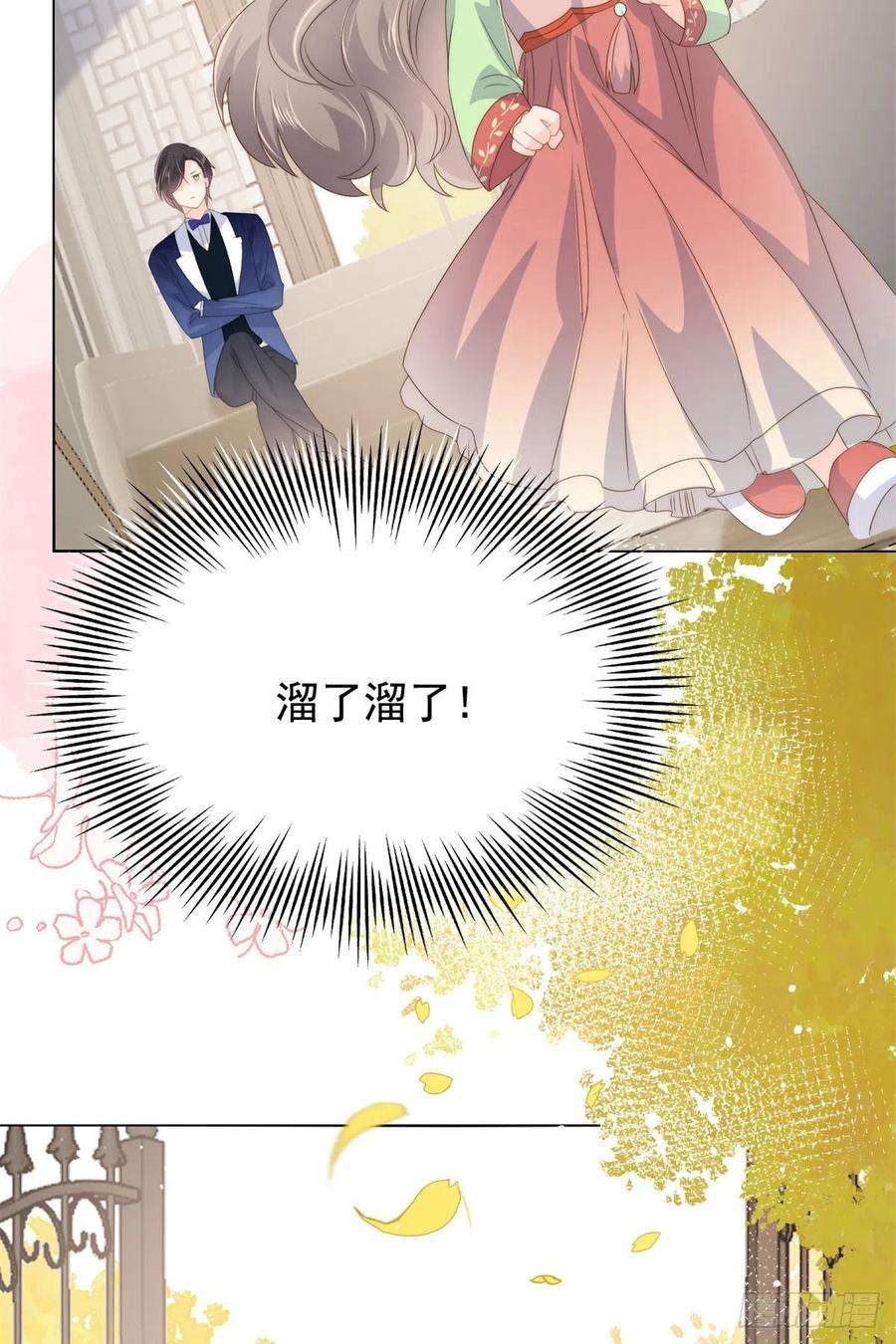 团宠大佬三岁半68话 传说中的天才黑客
