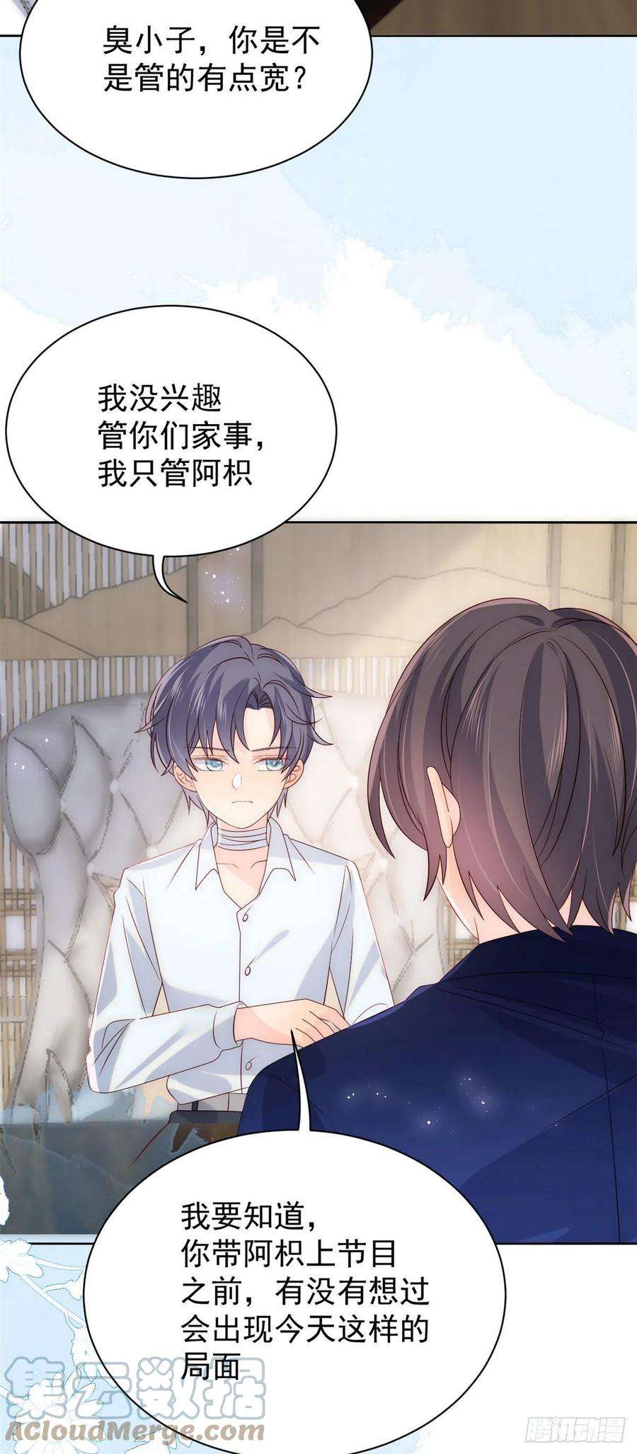 团宠大佬三岁半69话 上门“质问”