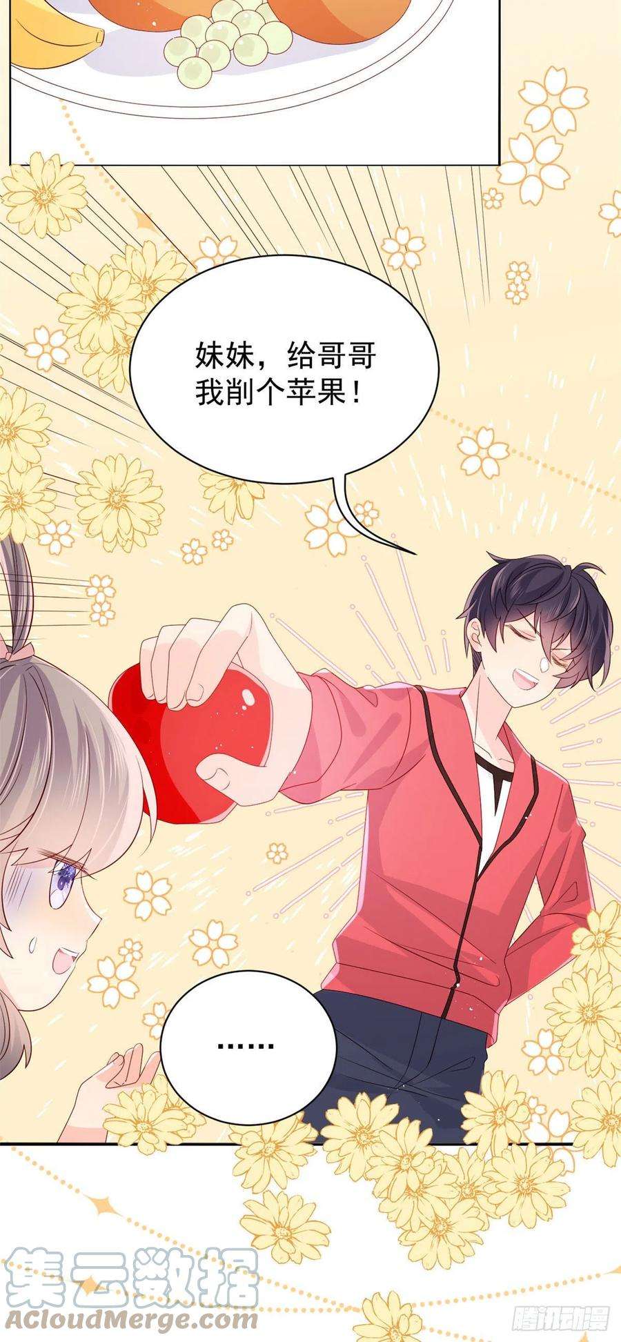 团宠大佬三岁半69话 上门“质问”