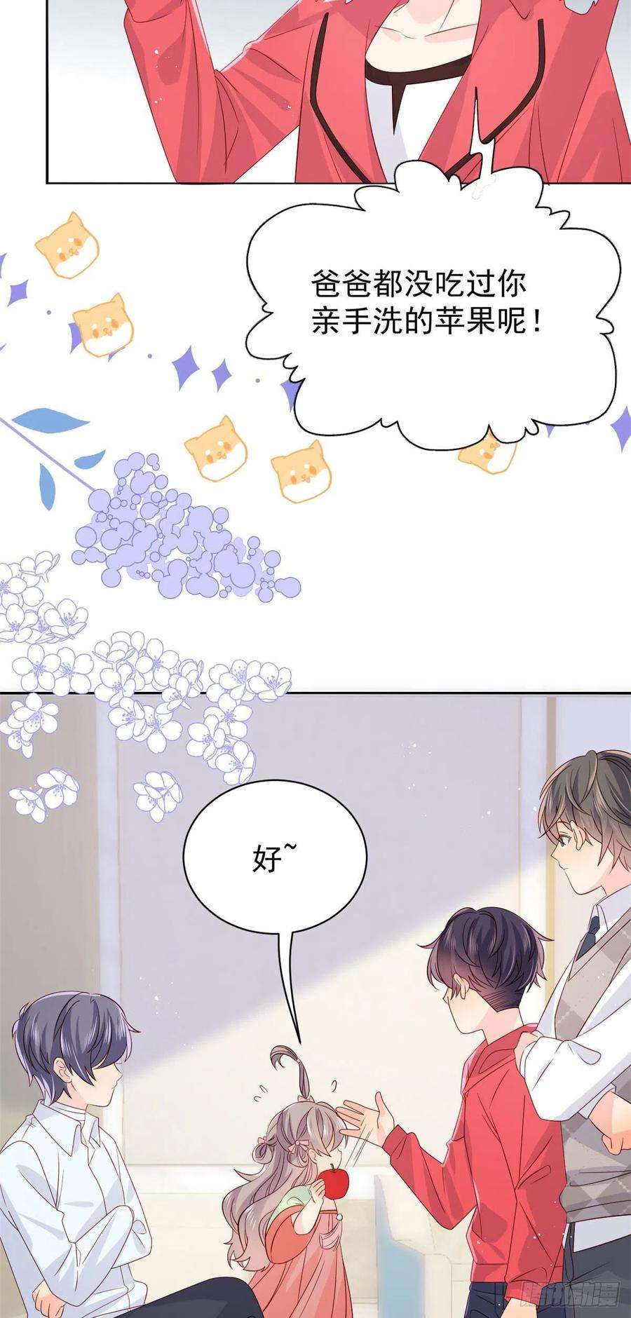 团宠大佬三岁半69话 上门“质问”