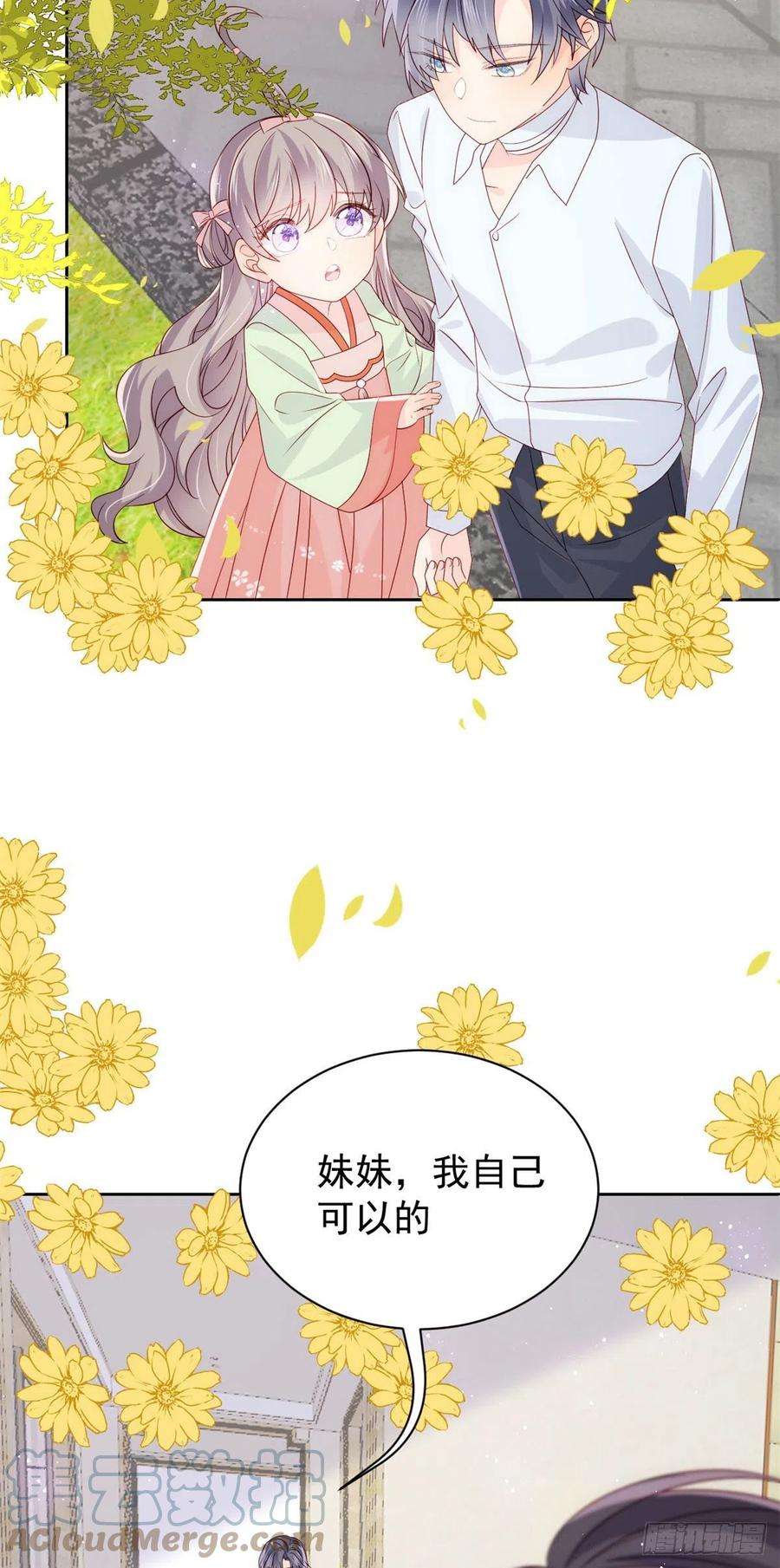 团宠大佬三岁半69话 上门“质问”