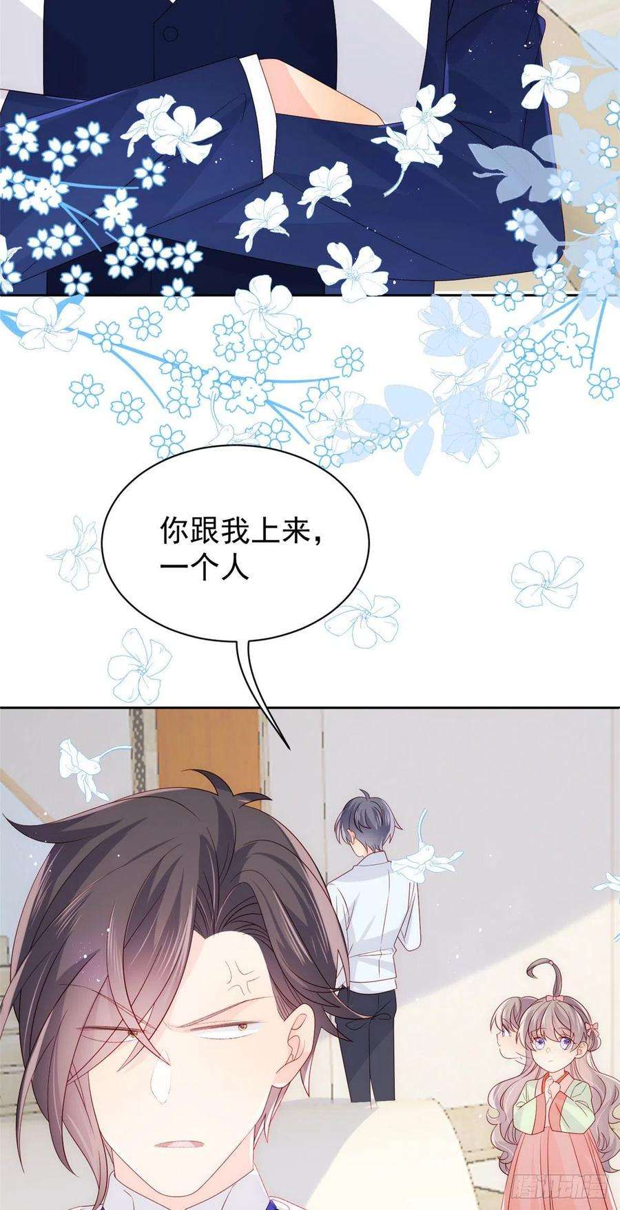 团宠大佬三岁半69话 上门“质问”