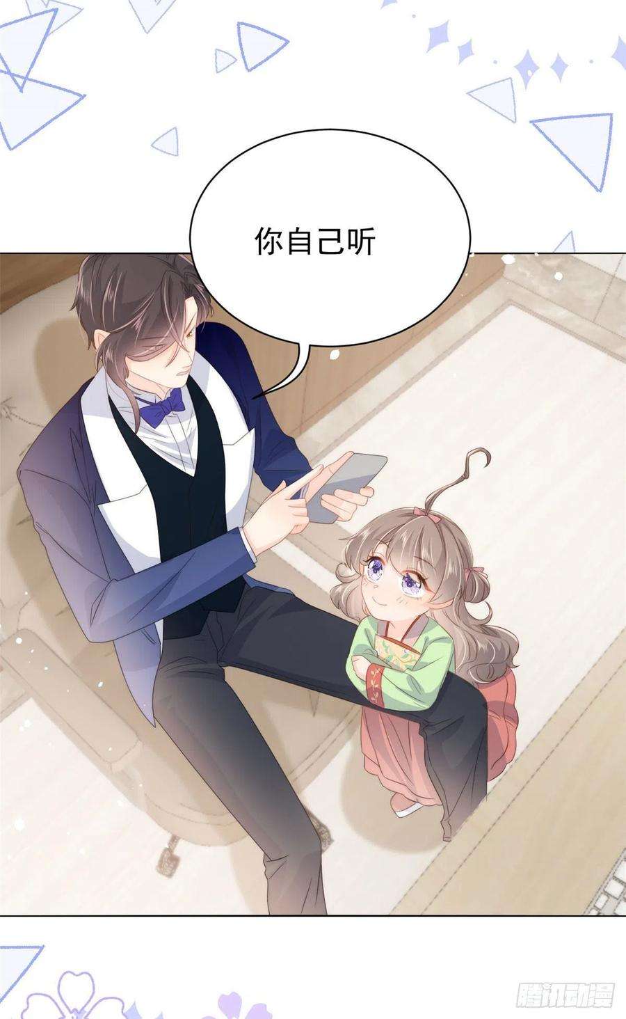 团宠大佬三岁半71话 我！超有钱的！