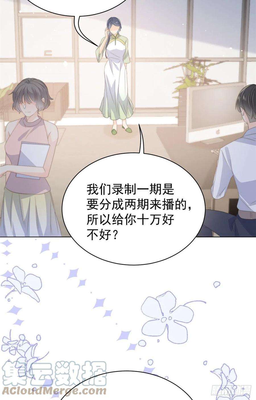 团宠大佬三岁半71话 我！超有钱的！