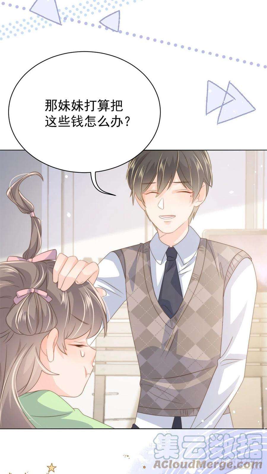 团宠大佬三岁半71话 我！超有钱的！