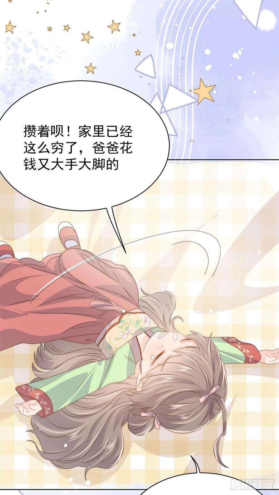 团宠大佬三岁半71话 我！超有钱的！