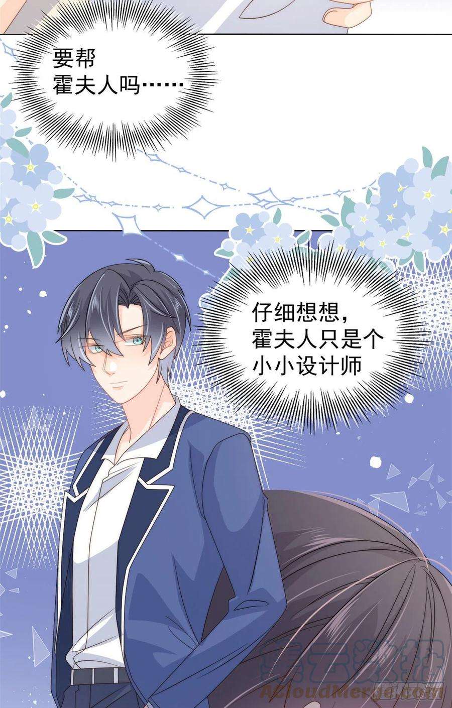 团宠大佬三岁半71话 我！超有钱的！