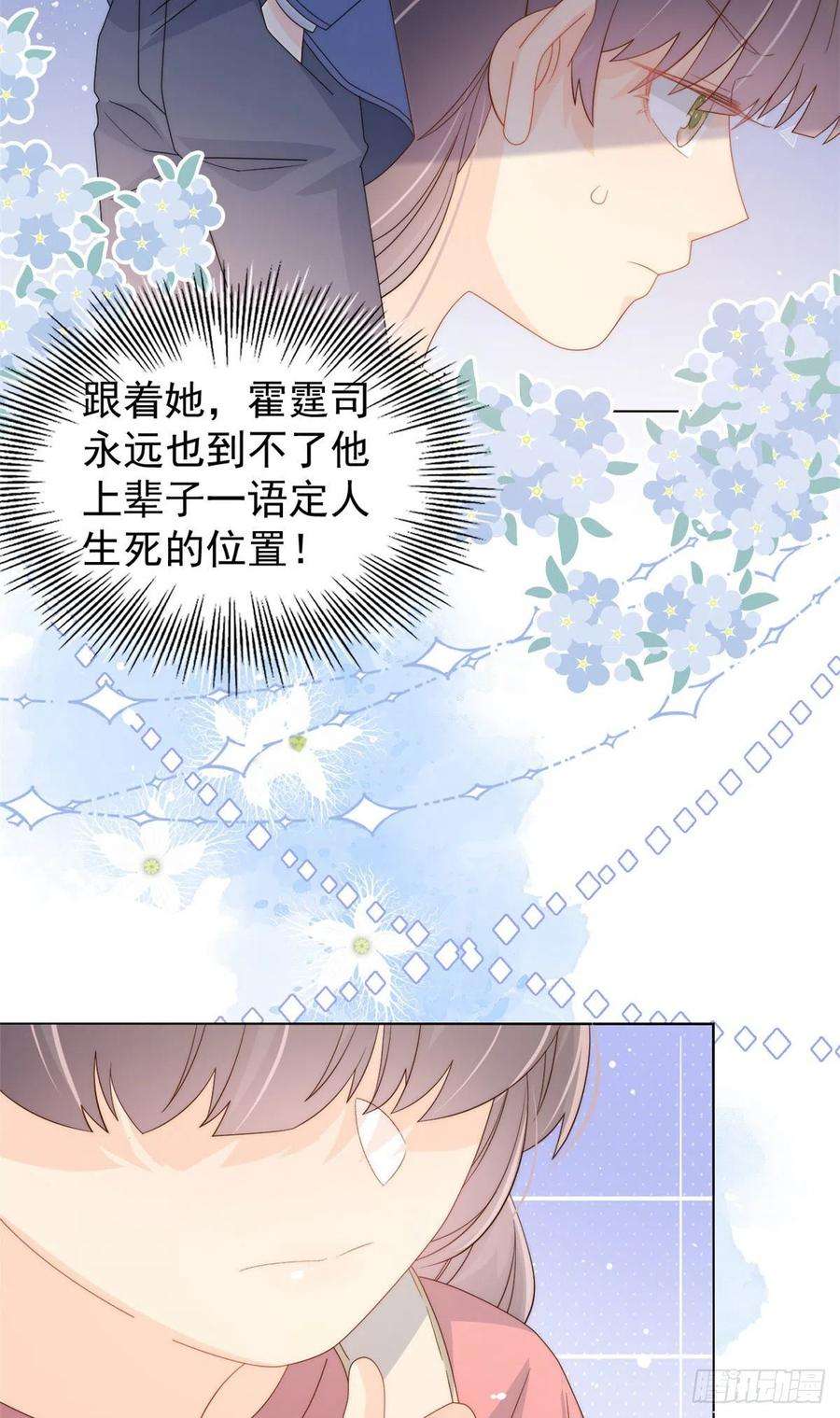 团宠大佬三岁半71话 我！超有钱的！