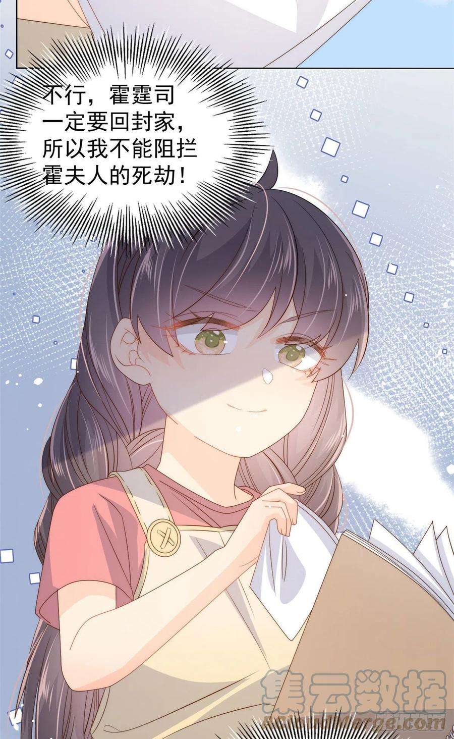 团宠大佬三岁半71话 我！超有钱的！