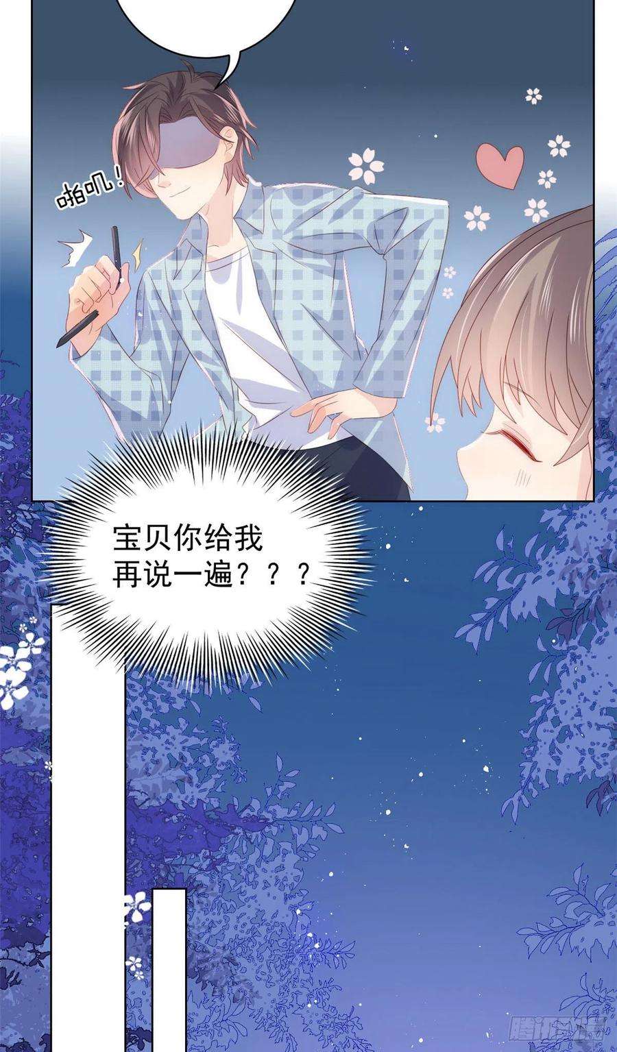 团宠大佬三岁半72话 诡异梦境！